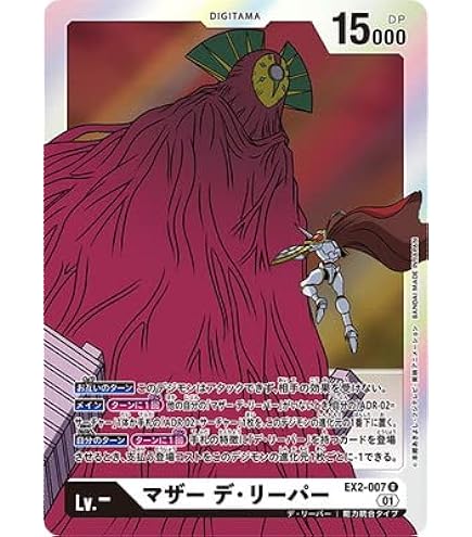 Amazon.co.jp: デジモンカードゲーム EX2-019 レナモン R : おもちゃ